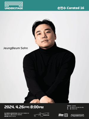 손민수 Curated 16, 손정범