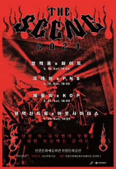 THE SCENE, 블랙신드롬 x 아웃사이더스