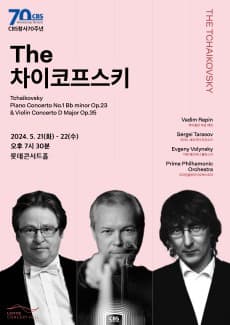 The 차이코프스키