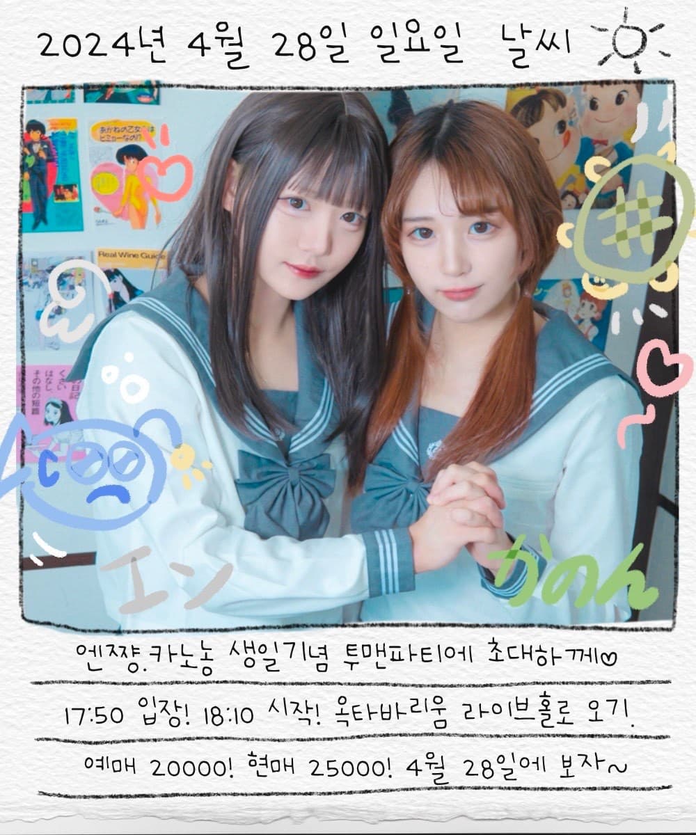 우고프페 & 타키온 투맨 라이브, 움직여라!! 슈퍼 컴퓨터!