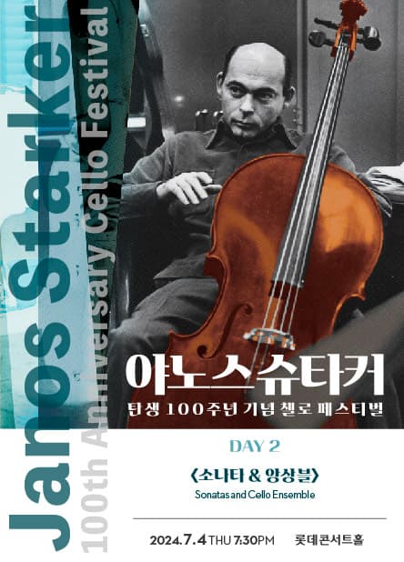 야노스 슈타커 탄생 100주년 기념 첼로 페스티벌, Ⅱ. 소나타 & 앙상블