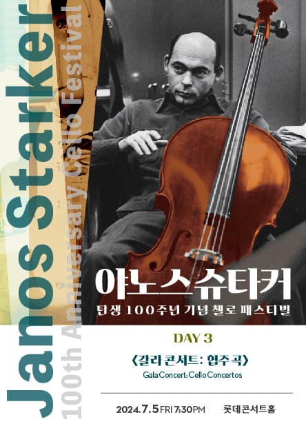 야노스 슈타커 탄생 100주년 기념 첼로 페스티벌, Ⅲ. 갈라 콘서트: 첼로 협주곡