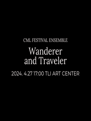 CML Festival Ensemble, Wanderer and Traveler 방랑자와 여행자
