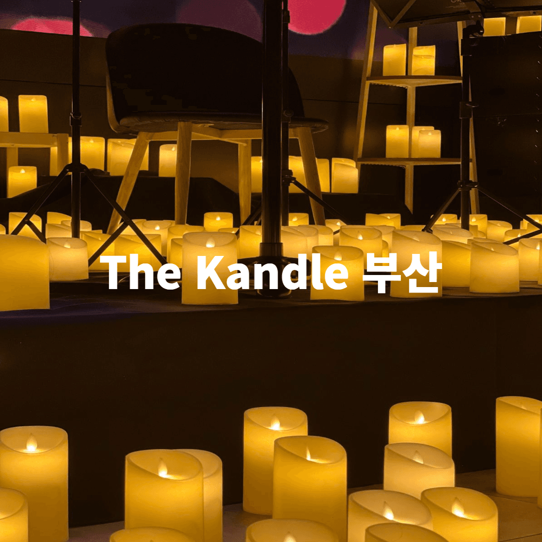 The Kandle [부산]