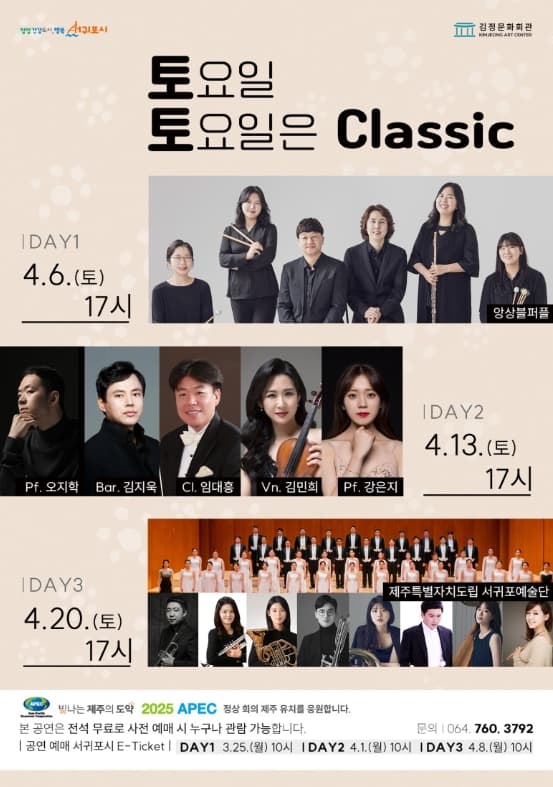 토요일 토요일은 Classic 2, SOLO 인상