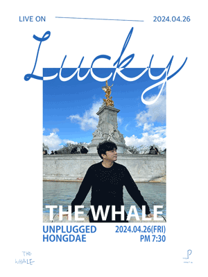 더웨일 단독 콘서트, Lucky