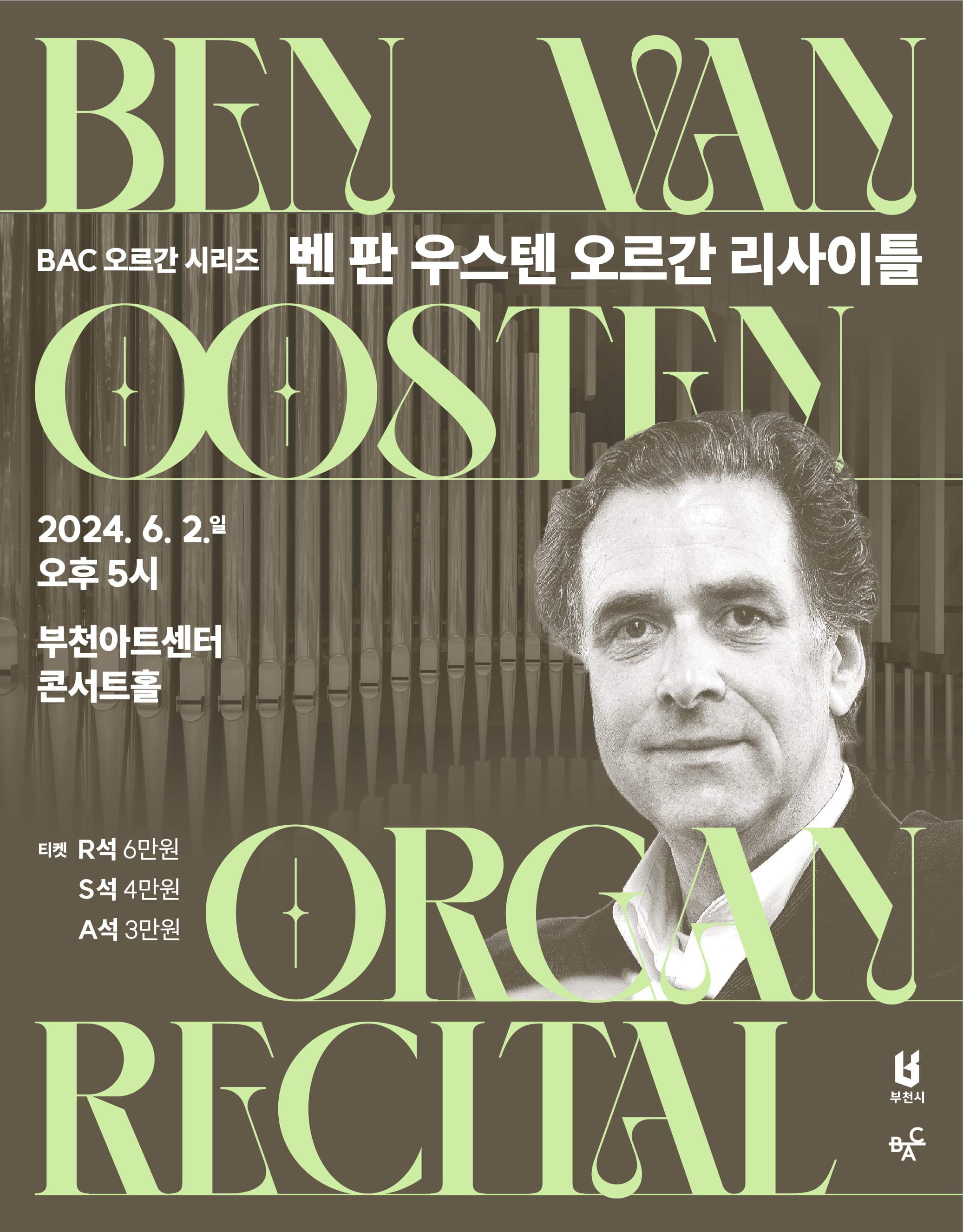 BAC 오르간, 벤 판 우스텐 오르간 리사이틀 [부천]