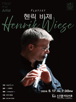 Meet the Artist, 플루티스트 헨릭 비제