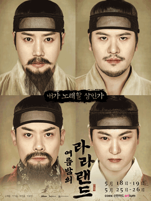 라포엠 OST 콘서트: 여름밤의 라라랜드 Season 2 [서울]