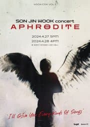 손진욱 콘서트: NOOK:CON Vol.2 Aphrodite
