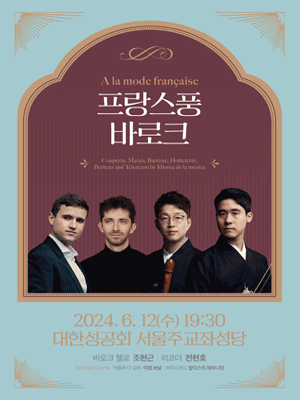 프랑스풍 바로크
