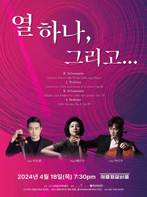 열하나, 그리고