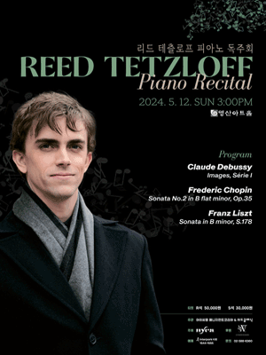 Reed Tetzloff 피아노 리사이틀