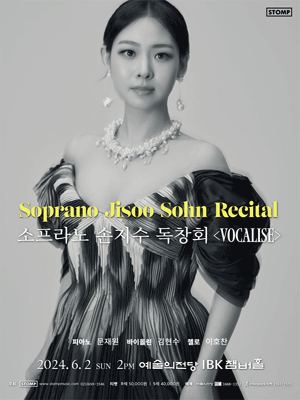 소프라노 손지수 독창회, Vocalise
