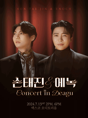 손태진 & 에녹 콘서트 [대구]