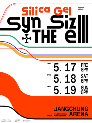 실리카겔 단독 공연: Syn.THE.Size Ⅲ