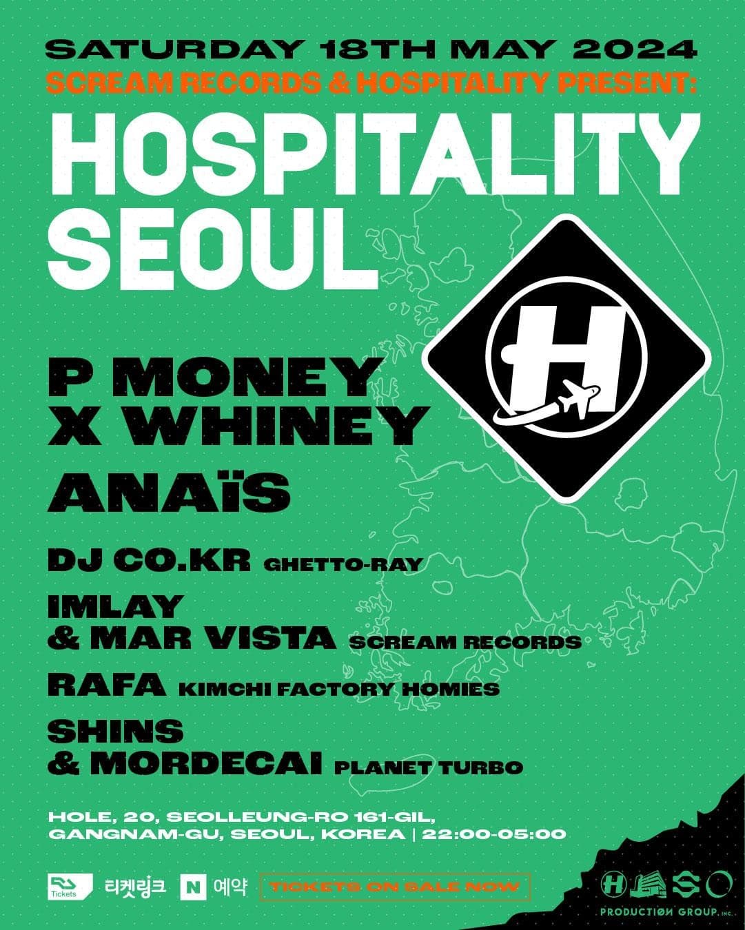 호스피탈리티 서울(HOSPITALITY SEOUL)
