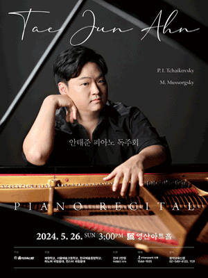 안태준 피아노 독주회