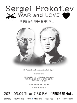 박종훈 신작 리사이틀 시리즈 Ⅸ. 프로코피예프와 자작 피아노 음악: Sergei Prokofiev WAR and LOVE