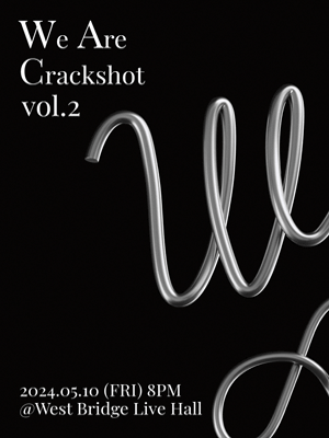 크랙샷 콘서트: We Are Crackshot vol.2