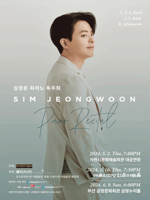 심정운 피아노 독주회 [부산]