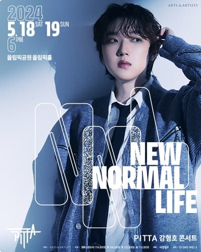 PITTA 강형호 콘서트: New Normal Life [서울]