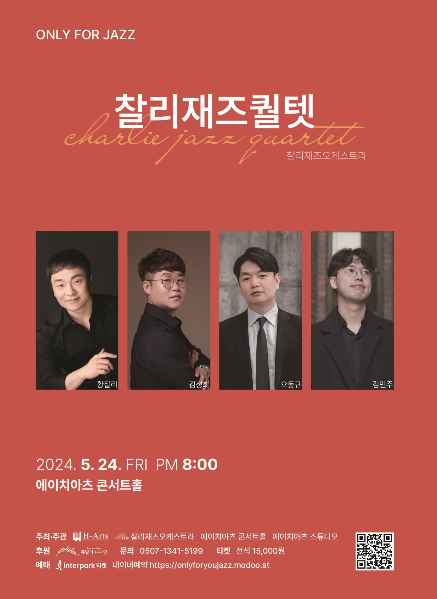 찰리재즈퀄텟, ONLY FOR JAZZ [대구] (5월)