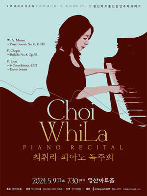 최휘라 피아노 독주회