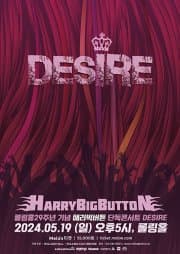 롤링 29주년 기념 공연, 해리빅버튼 단독 콘서트: Desire
