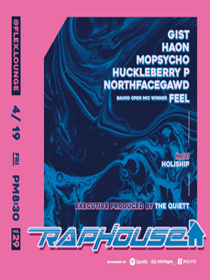 RAP HOUSE VOL.29