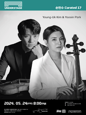 손민수 Curated 17, 김영욱 & 박유신