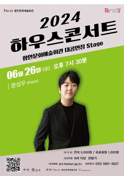 하우스콘서트 (6월)