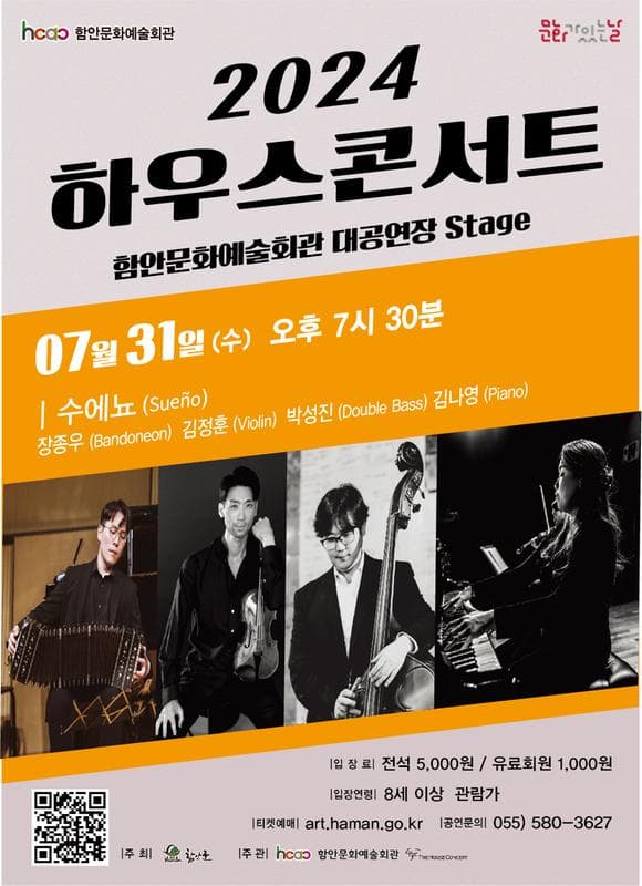 하우스콘서트 (7월)