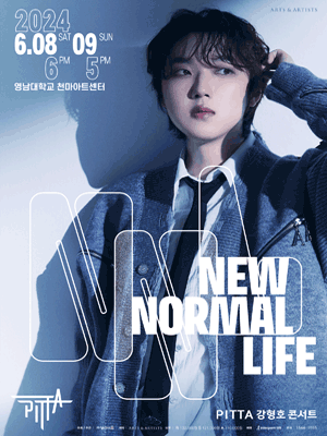 PITTA 강형호 콘서트: New Normal Life [대구]
