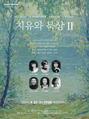 치유와 묵상2 [대전]