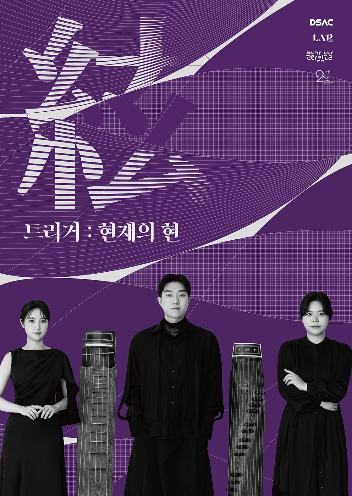 DSAC 로컬 아티스트 프로젝트, 현재의 현 [대구]