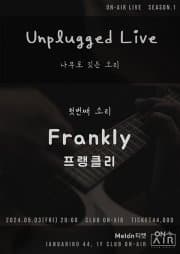 프랭클리 단독공연, Unplugged Live: 나무로 깃든 소리