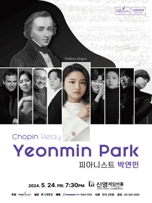 Chopin Relay, 피아니스트 박연민