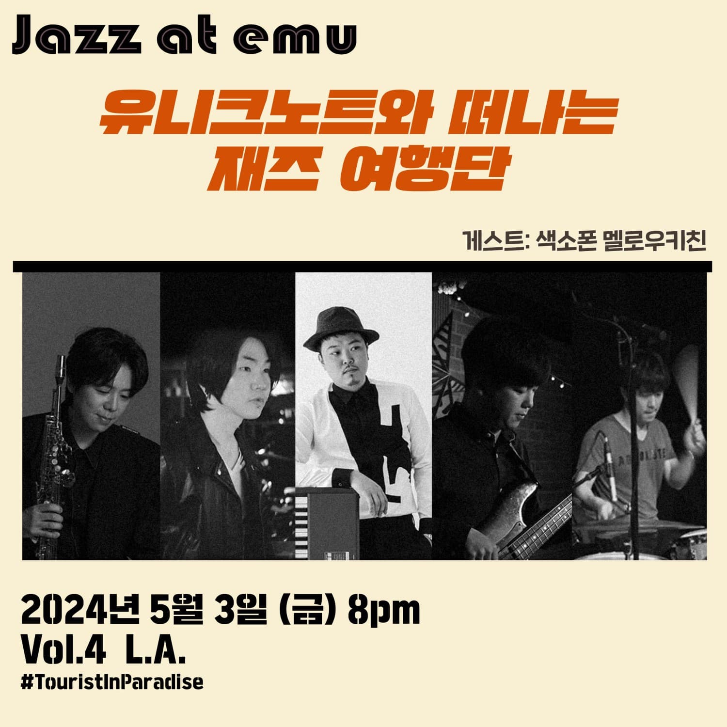 재즈앳에무, 유니크노트와 떠나는 재즈 여행단: Vol.4 Los Angeles