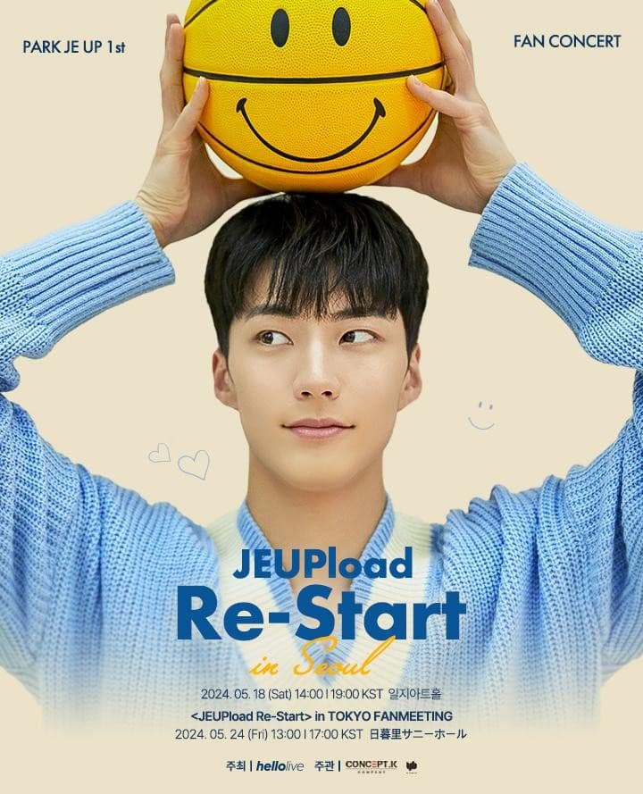 박제업 1st FAN-CON: JEUPload RE-START [서울]