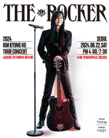김경호 데뷔 30주년 전국투어 콘서트: THE ROCKER [서울]