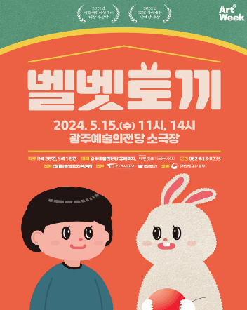 벨벳토끼 [광주]