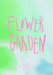 크르르, FLOWER GARDEN