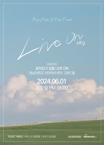 LIVE ON, 로이킴 ⅹ 김필 [대구]