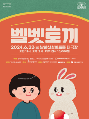 벨벳토끼 [경기 광주]