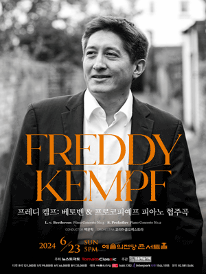 프레디 켐프 내한공연: 베토벤 & 프로코피예프 협주곡