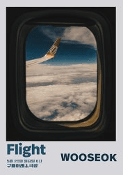 Flight0526: 우석