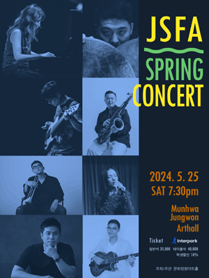 재즈밴드 JSFA 단독공연: Spring Concert