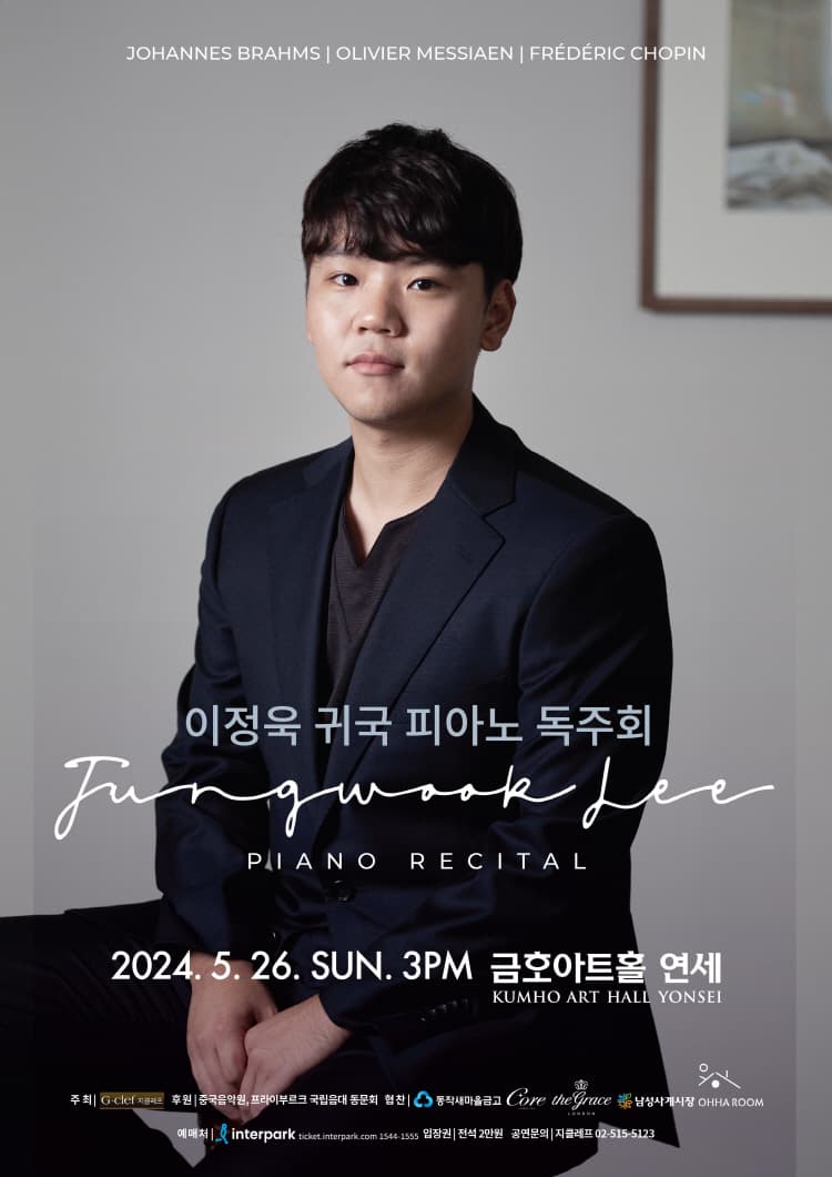 이정욱 귀국 피아노 독주회