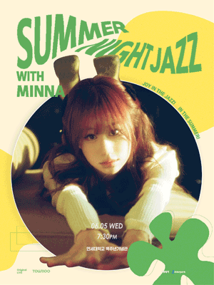 Summer Night 재즈 콘서트 with 민아